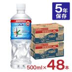 ショッピングミネラルウォーター 保存水 5年 アサヒ飲料 おいしい水 天然水 長期保存水 防災備蓄用 500ｍl 48本 2ケース 5年保存 水 ペットボトル ミネラルウォーター 軟水 送料無料