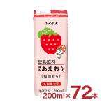 ショッピングいちご 豆乳 いちご ふくれん 豆乳飲料博多あまおう 200ml 72本 3ケース 送料無料