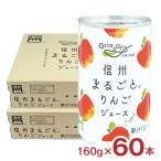 яблоко сок Nagano . сельское хозяйство Shinshu целиком яблоко сок 160g 60шт.@2 кейс жестяная банка ..100% распорка .... сок яблоко бесплатная доставка наличие товар 