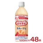  Yakult. .. напиток mi rouge 500ml 48шт.@ бесплатная доставка Yakult .. напиток Special гарантия специальная пища для здоровья galaktooligo сахар 