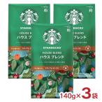  Starbucks постоянный кофе мука house Blend 140g 3 пакет бесплатная доставка старт ba Nestle 