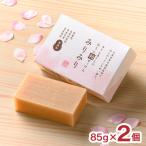 ショッピングみりん 化粧品 石鹸 みりん屋さんのみりん粕せっけん みりみり 85g 2個 九重味醂 発酵 九重櫻 送料無料