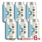 ビール クラフトビール 京都 京都醸