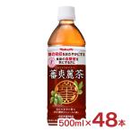 グァバ茶 蕃爽麗茶 500ml 48本 送料無