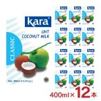  кокос молоко KARAkala Classic кокос молоко UHT 400ml 12 шт бумага упаковка Indonesia здесь natsu молоко бесплатная доставка 