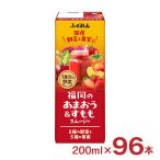 ふくれん 福岡のあまおう＆すももスムージー 200ml 96本 紙パック 国産 レッドスムージー 送料無料 爆買