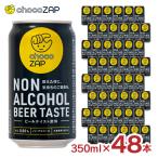  non aru шоко The p nonalcohol Via вкус 350ml 48шт.@chocoZAP легализация non a рубин ru бесплатная доставка . покупка 