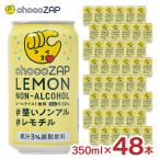  non aru шоко The p лимон nonalcohol 350ml 48шт.@chocoZAP легализация non a рубин ru лимон пиво remo Chill целый . non aru бесплатная доставка . покупка 