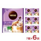 ネスレ ポーション アールグレイ 甘