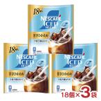 nes Cafe лёд Blend Poe shon......18 шт 3 пакет лёд кофе кофе с молоком Nestle разбавление бесплатная доставка 