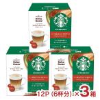  Starbucks лесной орех maki искусство nes Cafe Dolce Gusto специальный Capsule 12P(6 кубок минут ) 3 коробка старт ba кофе Nestle бесплатная доставка 