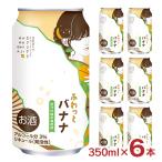  чухай японкое рисовое вино (sake) ka расческа ставрида японская .... banana 350ml 6шт.@ banana японкое рисовое вино (sake) вид распродажа симпатичный новинка низкий алкоголь дзюнмаи сакэ бесплатная доставка 