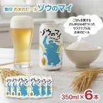 ビール クラフトビール 象印 ゾウの