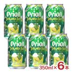 ビール オリオンビール アサヒ オリオン シークァーサービア  350ml 6本 シークワーサー 沖縄県 柑橘 限定 送料無料