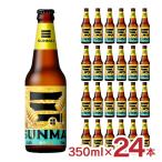  пиво craft пиво SUNMAI сайра i мед Rugger 350ml 24шт.@ золотой . Taiwan пчела меласса дракон глаз бутылка зарубежный Rugger подарок бесплатная доставка 