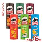 Halloween 2025 большая вместимость Pringle z165g 6 вид ассортимент комплект Belgium картофель chip springs rus набор бесплатная доставка 