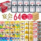 .. san отвечающий .!.. комплект 64шт.@ пиво highball чухай 24шт.@×1 коробка 20шт.@×2 коробка жестяная банка средний человек число .. вечеринка в конце года новый год . Рождество Event вечеринка бесплатная доставка 