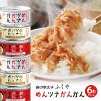 fu.. консервы ..tsuna....3 вида комплект 90g 6 шт ассортимент простой .. premium минтаевая икра Fukuoka Hakata средний . минтаевая икра tsuna жестяная банка консервы бесплатная доставка 