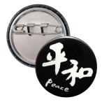  японский сувенир мир рисунок иероглифы can baji| flat мир 