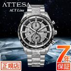 シチズン アテッサ アクトライン CITIZEN ATTESA ACT Line AT8284-61A Platinum Shine プラチナシャイン 限定 電波時計 電波ソーラー
