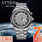 シチズン アテッサ アクトライン CITIZEN ATTESA  ACT Line CB0284-66A Platinum  Shine プラチナシャイン 限定 エコドライブ 電波時計