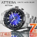 アテッサ シチズン 電波時計 メンズ CITIZEN ATTESA  ACT Line UNITE with BLUE CB0288-65L シチズン 電波ソーラー チタン ダイレクトフライト 世界限定2,000本