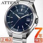 シチズン アテッサ 腕時計 メンズ ソーラー 電波時計 メンズ CITIZEN ATTESA CB3010-57L シチズン エコドライブ  電波ソーラー 腕時計 メンズ チタン 爆買