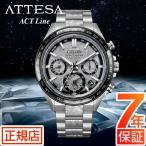 シチズン アテッサ アクトライン CITIZEN ATTESA ACT Line CC4076-65A Platinum Shine プラチナシャイン 限定 電波時計 GPS衛星電波受信