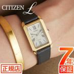 シチズン エル 腕時計 レディース CITIZEN L SQUARE Collection EW5622-09P シチズン エコドライブ ソーラー レザーベルト 小ぶり 軽量 華奢
