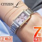 シチズン エル 腕時計 レディース CITIZEN L SQUARE Collection EW5624-54Y シチズン エコドライブ ソーラー シチズン 腕時計 レディース 小ぶり 軽量 華奢