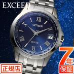 シチズン エクシード シチズン ソーラー 電波時計 シチズン エコドライブ 腕時計 メンズ CITIZEN EXCEED CB1080-52L 電波ソーラー 38mm ペア 爆買
