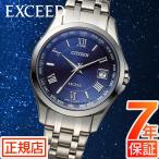 シチズン エクシード シチズン ソーラー 電波時計 シチズン エコドライブ 腕時計 レディース CITIZEN EXCEED EC1120-59L 電波ソーラー 29.2mm ペア 爆買