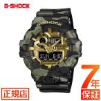 G-SHOCK наручные часы мужской GA-700CMG-3AJFji- амортизаторы G амортизаторы Casio наручные часы мужской CAMO &amp; GOLD камуфляж камуфляж -ju
