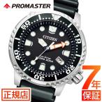 ショッピングシチズン シチズン プロマスター ダイバーズウォッチ シチズン ソーラー 腕時計 メンズ CITIZEN PROMASTER BN0156-05E シチズン エコドライブ ウレタン