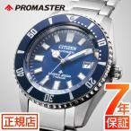 シチズン プロマスター シチズン 腕時計 メンズ CITIZEN PROMASTERNB6021-68L ダイバーズウオッチ 自動巻き 機械式 オートマチック フジツボ 爆買