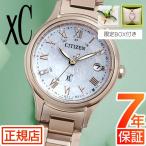クロスシー 電波ソーラー CITIZEN xC hi