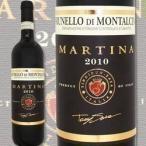 赤ワイン イタリア マルティナ・ブルネッロ・ディ・モンタルチーノ 2010 イタリア 750ml フルボディ 辛口 wine