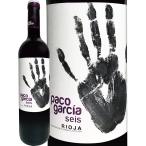 Yahoo! Yahoo!ショッピング(ヤフー ショッピング)赤ワイン スペイン wine Spain 750ml パコ・ガルシア・セイス・リオハ 2018 ミディアムボディ リオハ・オリエンタル リオハ・バハ テンプラニーリョ