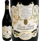 ロッチァ・ブルナ・プーリア・ロッソ・アパッシメント 2020 イタリア Italy 赤ワイン wine 750ml フルボディ 辛口
