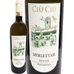 白ワイン イタリア マルケ 750ml wine Italy チウ・チウ・レ・メルレッタイエ 2019 辛口