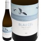 ブラウ・セル・ブラン 2020 スペイン Spain 白ワイン wine 750ml 辛口 自然派 オーガニック 認証 カタルーニャ タラゴナ チャレッロ カルトイシャ マカベオ 地
