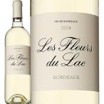 レ・フルール・デュ・ラック 2024フランス 白ワイン 750ml シャトー・ラグランジュ 辛口