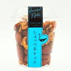 しょっつるナッツ【ワ