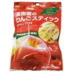 果樹園のりんごスティ