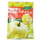 果樹園のりんごスティ