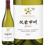 Yahoo! Yahoo!ショッピング(ヤフー ショッピング)シャトー メルシャン 白ワイン wine 750ml 辛口 双葉甲州 最新ヴィンテージでお届け 父の日 父の日ギフト お酒