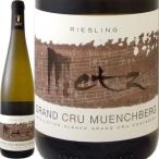白ワイン ジェラール・メッツ リースリング・グランクリュ・ムエンシュベルク 2010 フランス  750ml ライトボディ 辛口 グランクリュ wine