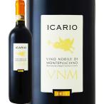 赤ワイン イタリア トスカーナ 750ml wine Italy イカリオ・ヴィーノ・ノービレ・ディ・モンテプルチアーノ 2011 パーカー parker