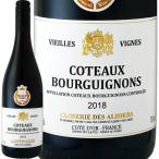 クロズリー・デ・アリズィエ・コトー・ブルギニヨン・ヴィエイユ・ヴィーニュ 2018 フランス France ブルゴーニュ bourgogne 750ml ミディアムボディ 辛口