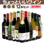 赤ワインも！白ワインも！スパーク